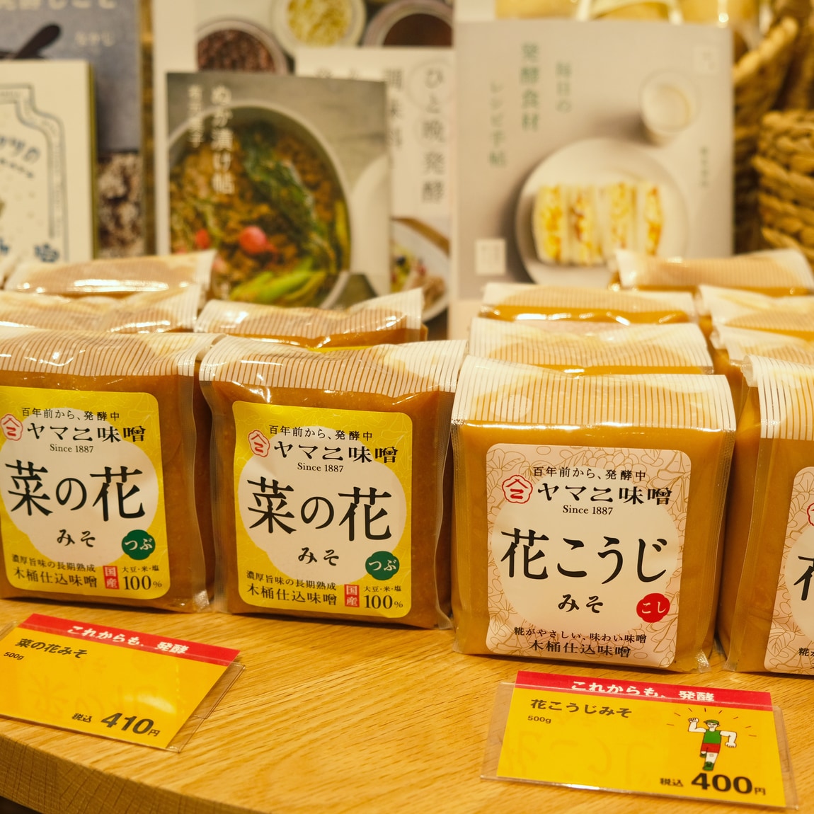 ヤマニ味噌