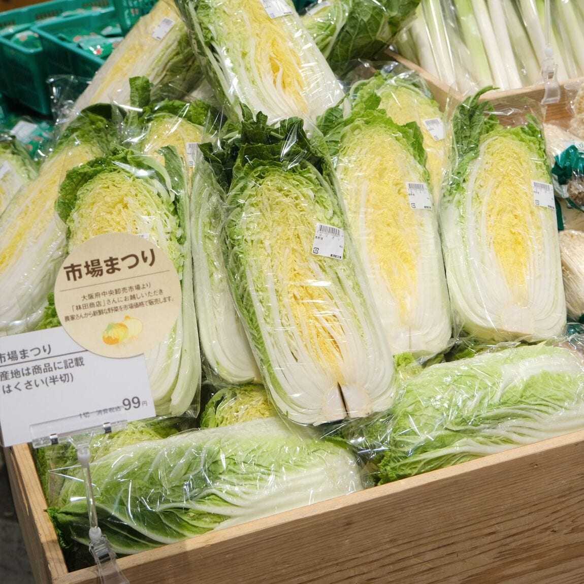 【堺北花田】林田商店さんの市場まつり開催中｜青果売場から