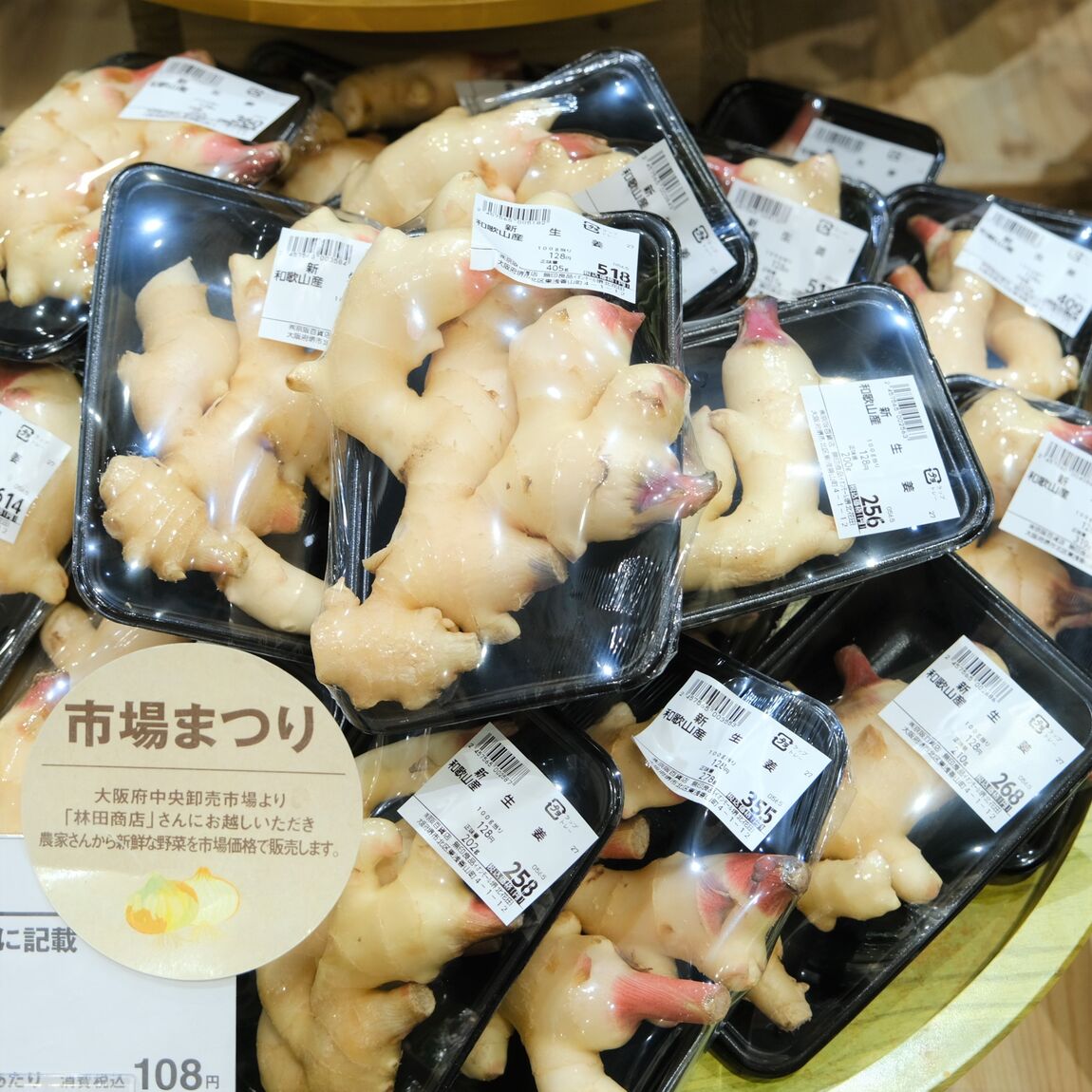 【堺北花田】林田商店さんの市場まつり開催中｜青果売場から
