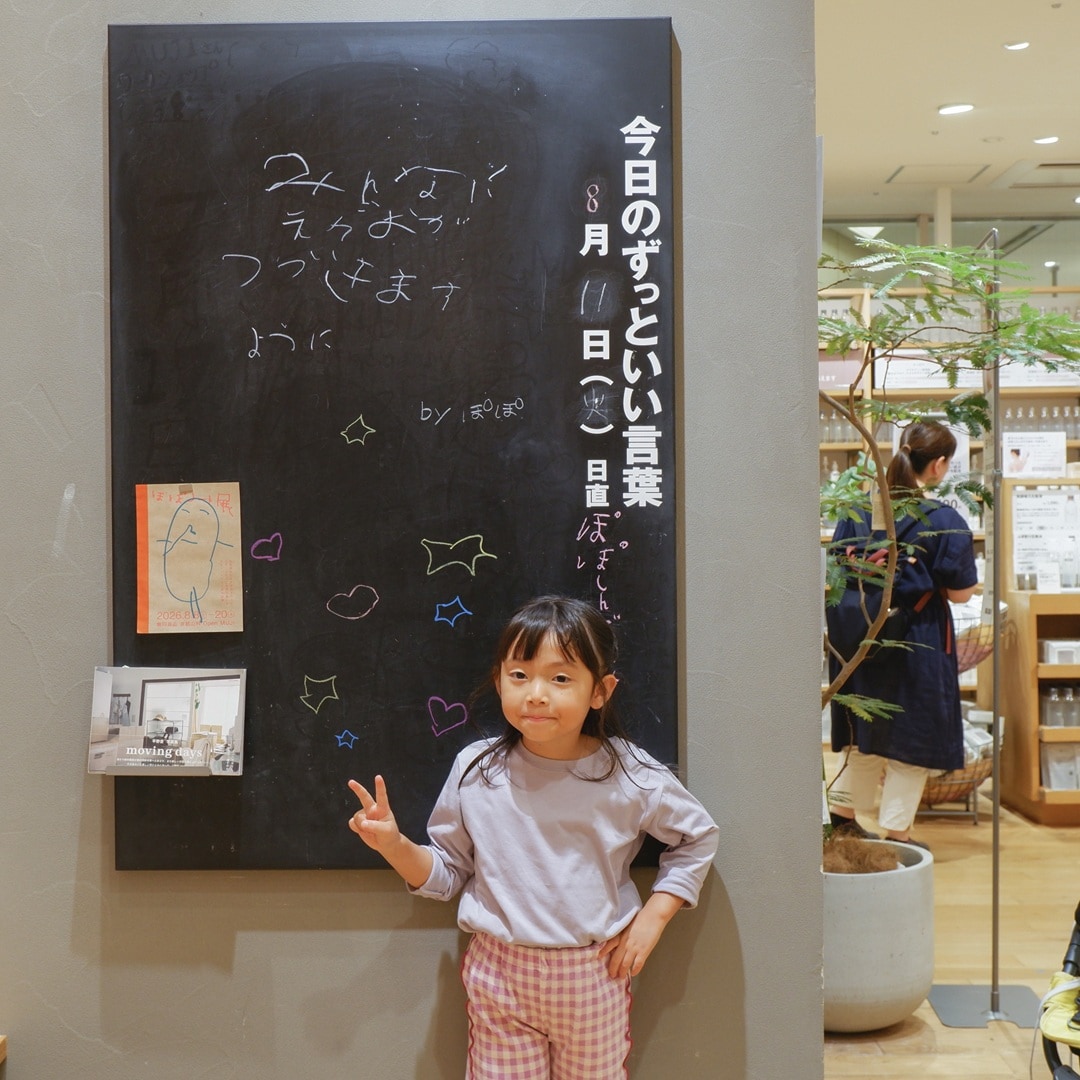 夏休みスペシャル「じぶんのブング」開催中です｜イベント_T4BhTR