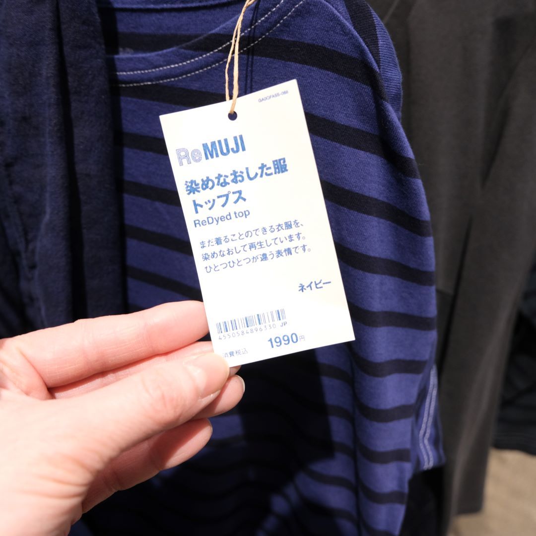 【堺北花田】ReMUJI WEEK、まもなく終了します