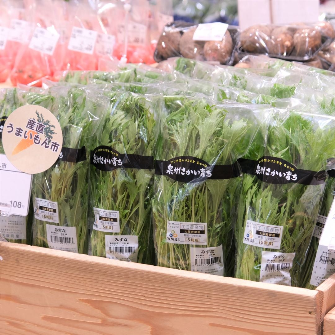 【堺北花田】産直うまいもん市開催中｜青果売場から