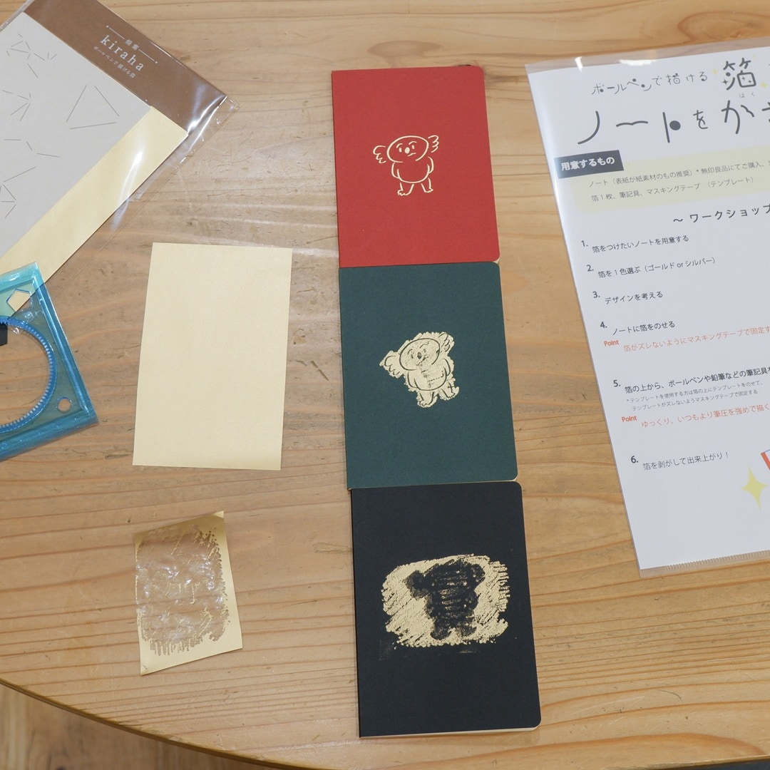 【京都山科】「じぶんのブング」お越しいただきありがとうございました｜イベントレポート_7zT7P2