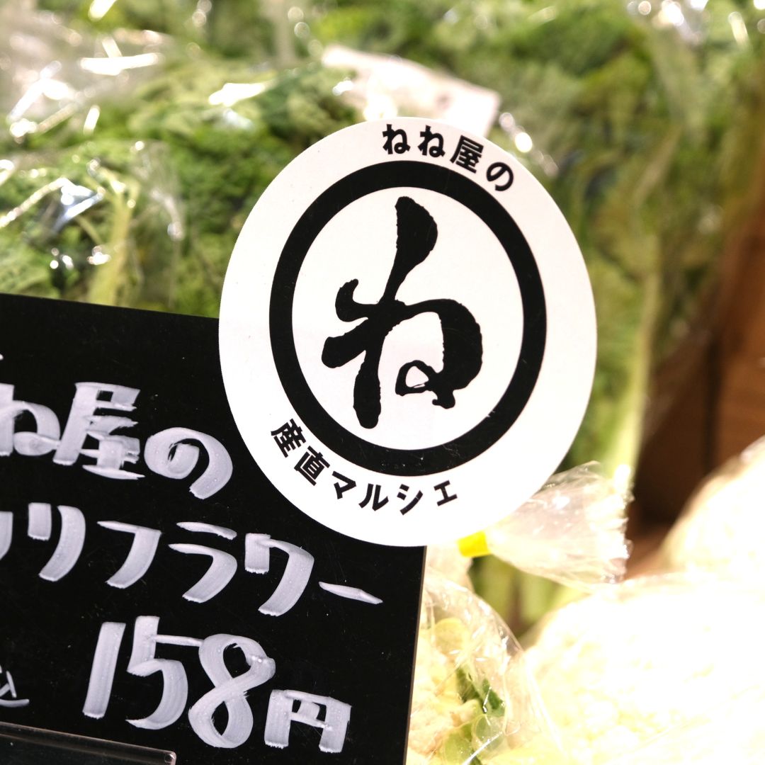 【堺北花田】ねね屋の産直マルシェ開催中｜青果売場から