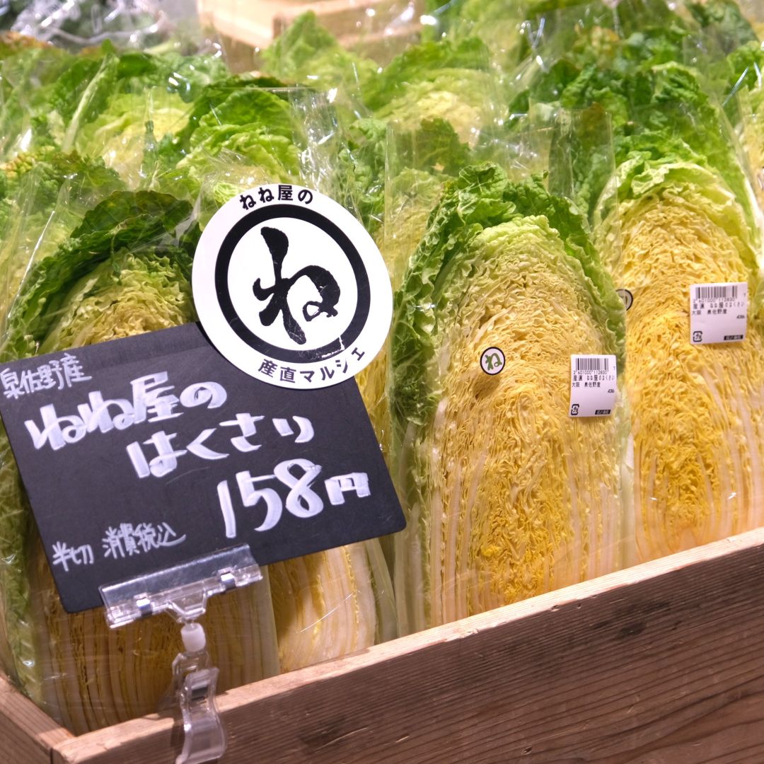 【堺北花田】ねね屋の産直マルシェ開催中｜青果売場から