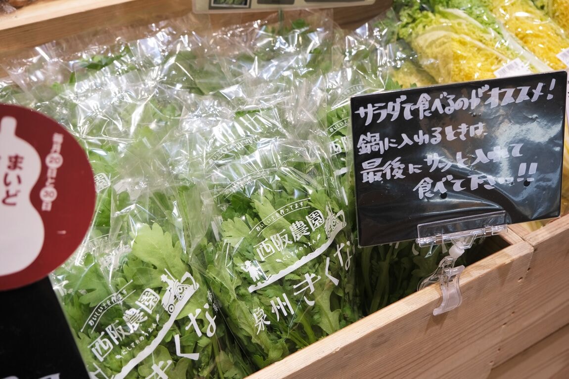 【堺北花田】今日はまいどおおきにの日