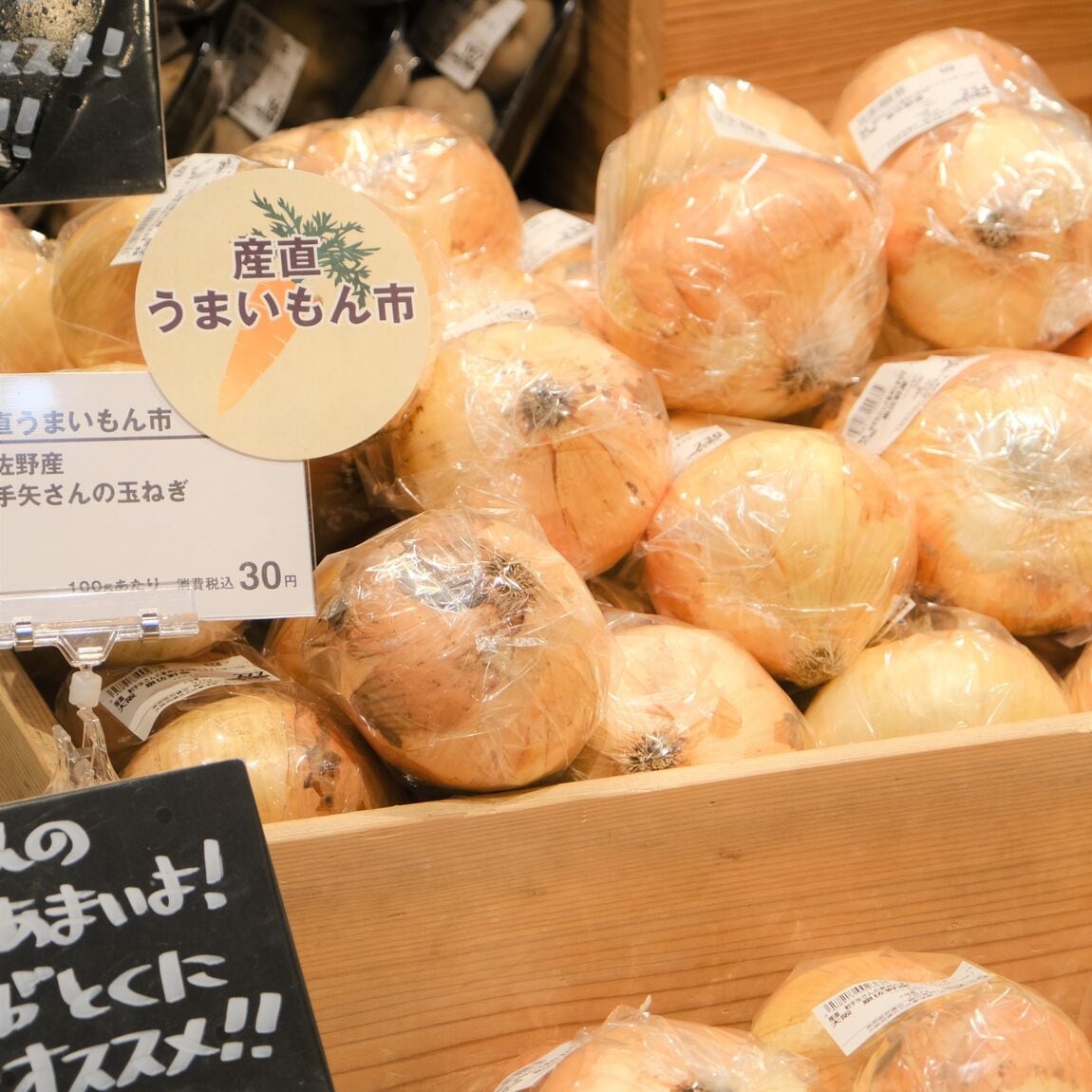 【堺北花田】産直うまいもん市開催中｜青果売場から