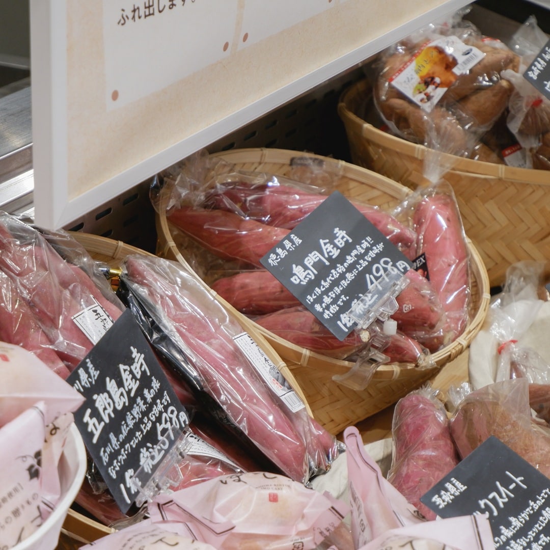 【京都山科】どれにする？いろんなさつまいも｜食品売場より_DXP8P2