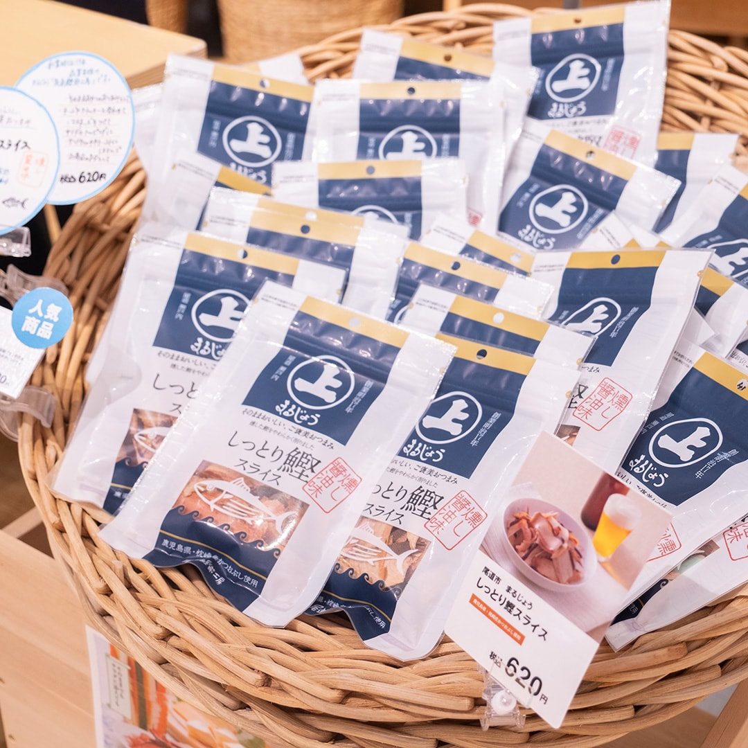 【アルパーク】8月20日 諸国良品うまいもの試食会｜尾道市 まるじょう　しっとり鰹スライス_gYF7jq