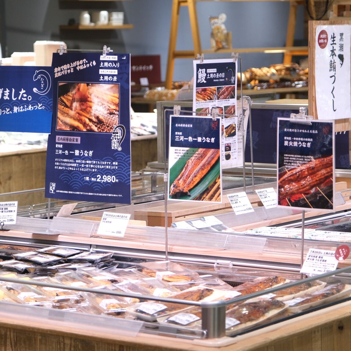 【堺北花田】今日は土用の丑の日｜鮮魚売場から_g8D7ik