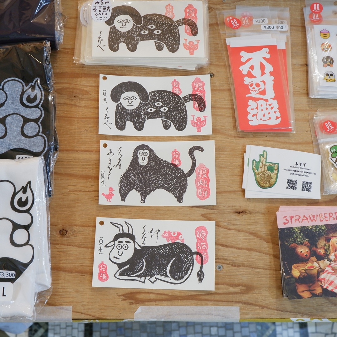 【京都山科】お立ち寄りいただきありがとうございました｜つながる市レポート_8OnjE7