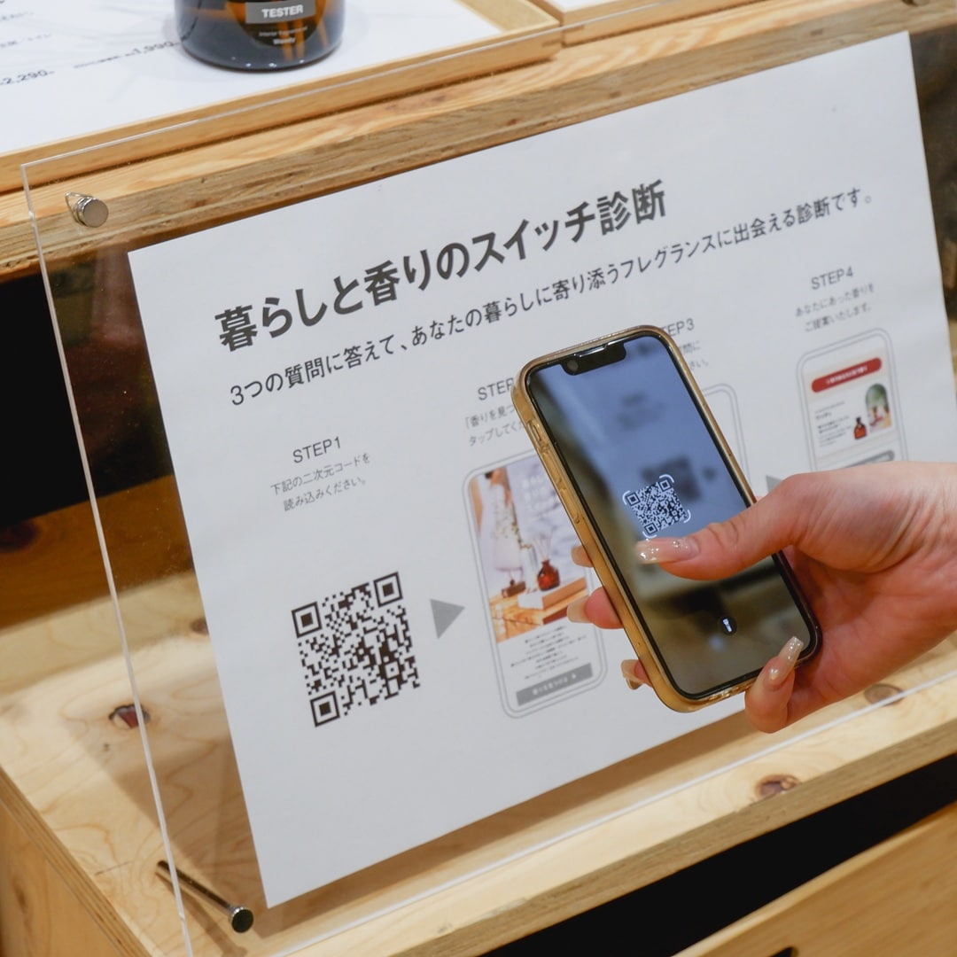 【京都山科】香りをそばに｜スタッフおすすめ_sNuyg3