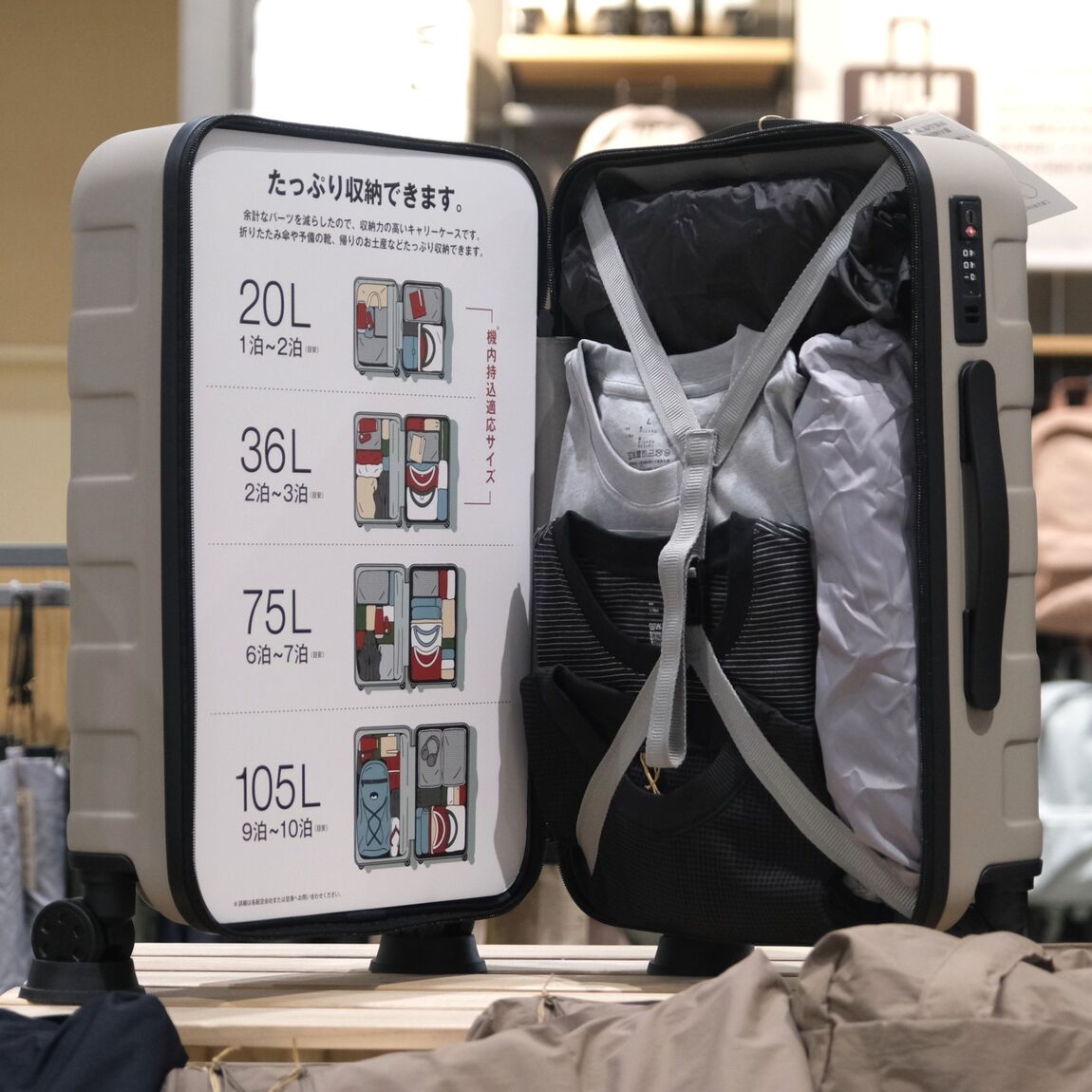 【堺北花田】良い旅を、良い品と。｜無印良品のハードキャリーケース_8WUT1R