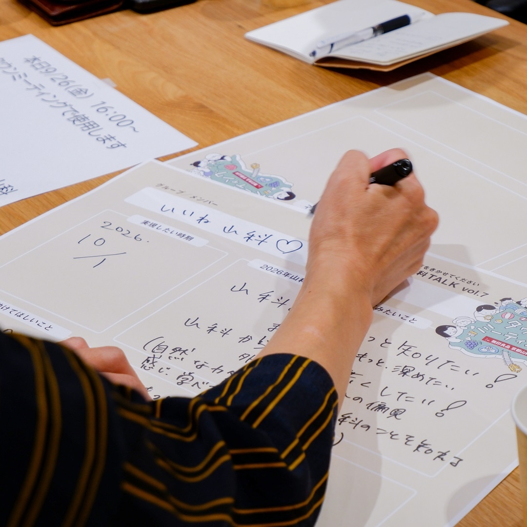 【京都山科】山科50周年について話しました｜山科TALKレポート