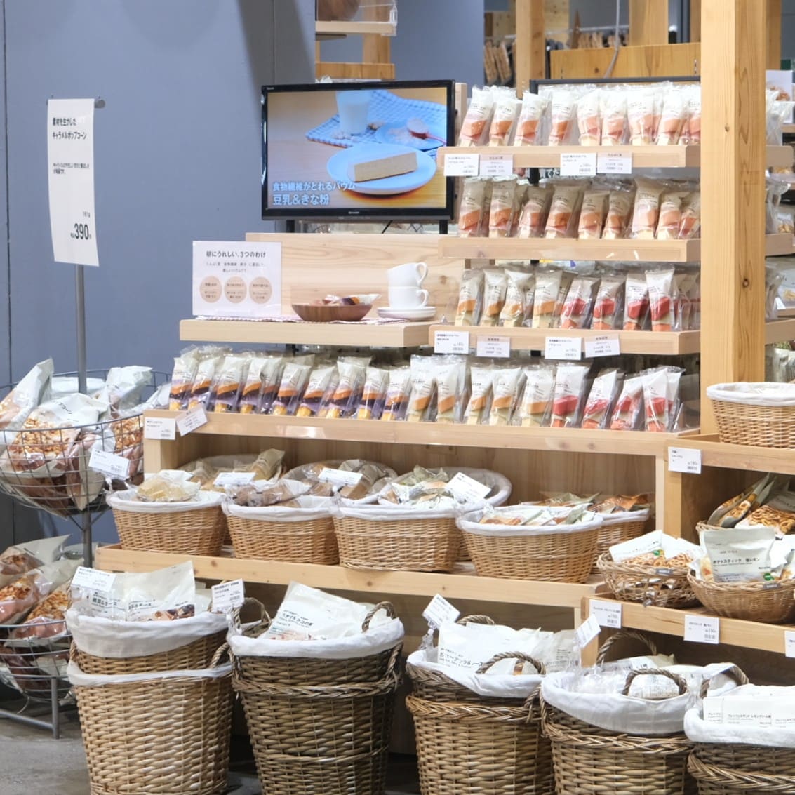【堺北花田】栄養補給は朝ごはんから｜スタッフが選ぶ無印良品​_nT42P0