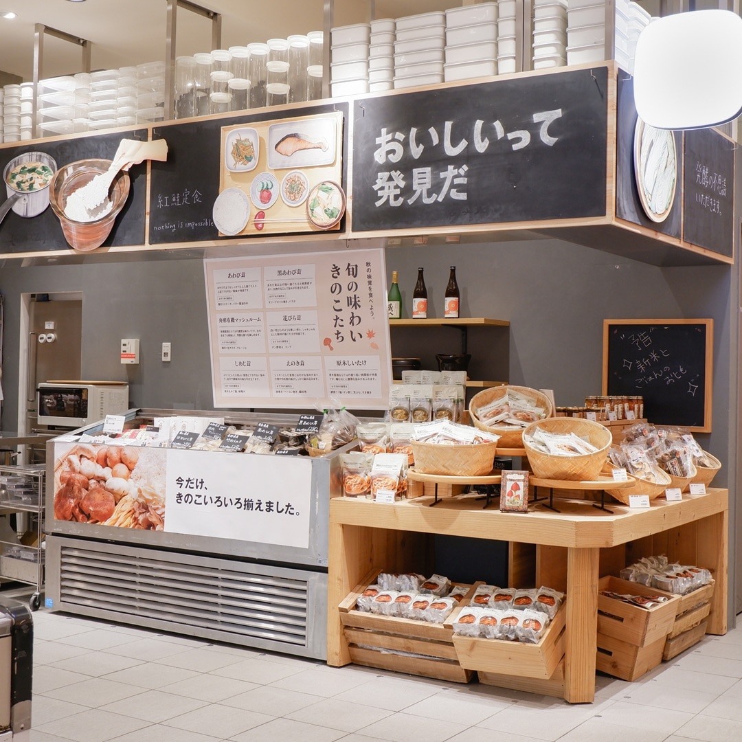 【京都山科】いつもはない、きのこ大集合｜食品売場より_HjwLq0