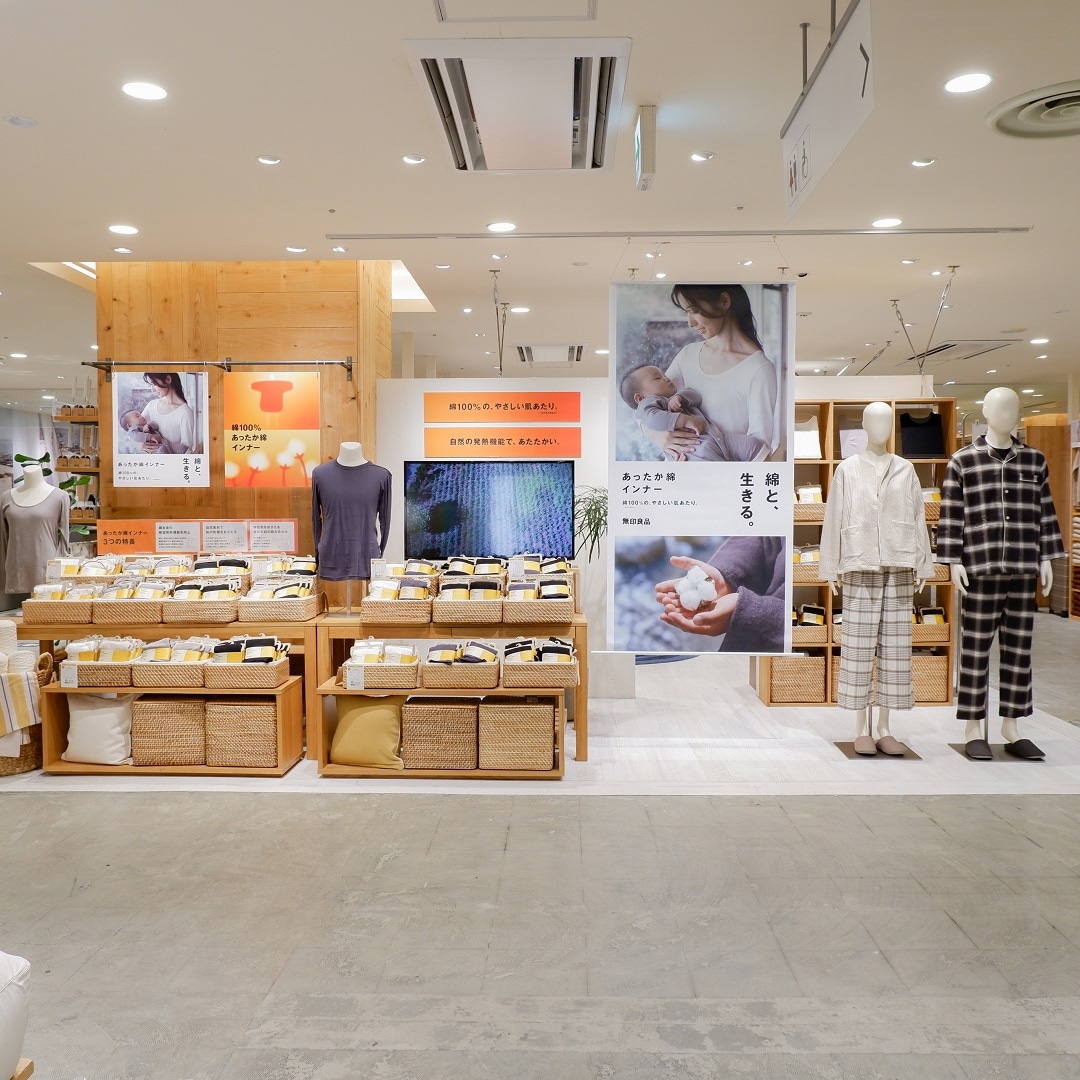 【京都山科】無印良品週間開催中です。