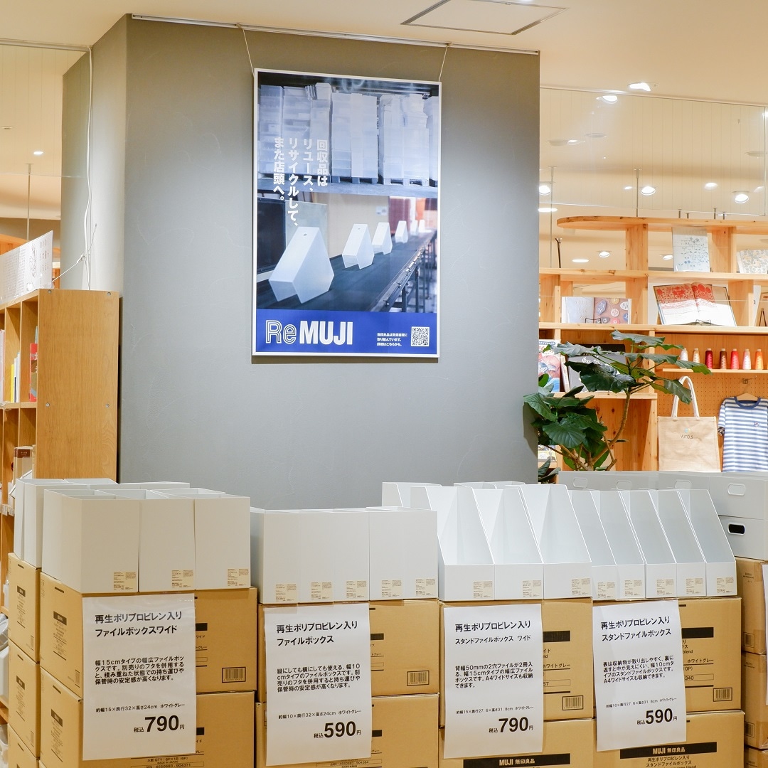 【京都山科】無印良品週間開催中です。