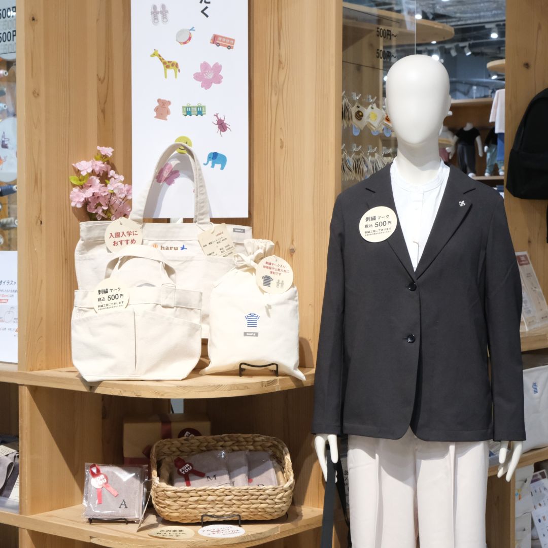 【堺北花田】はじまりの春、入園・入学のしたく｜刺繍工房から