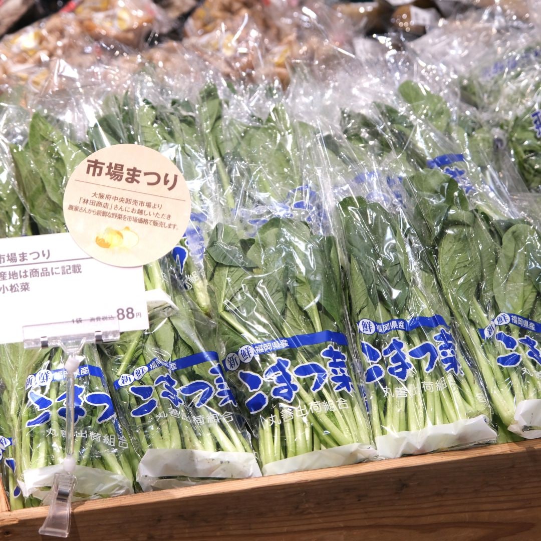【堺北花田】林田商店さんの市場まつり開催中｜青果売場から_7npDE3