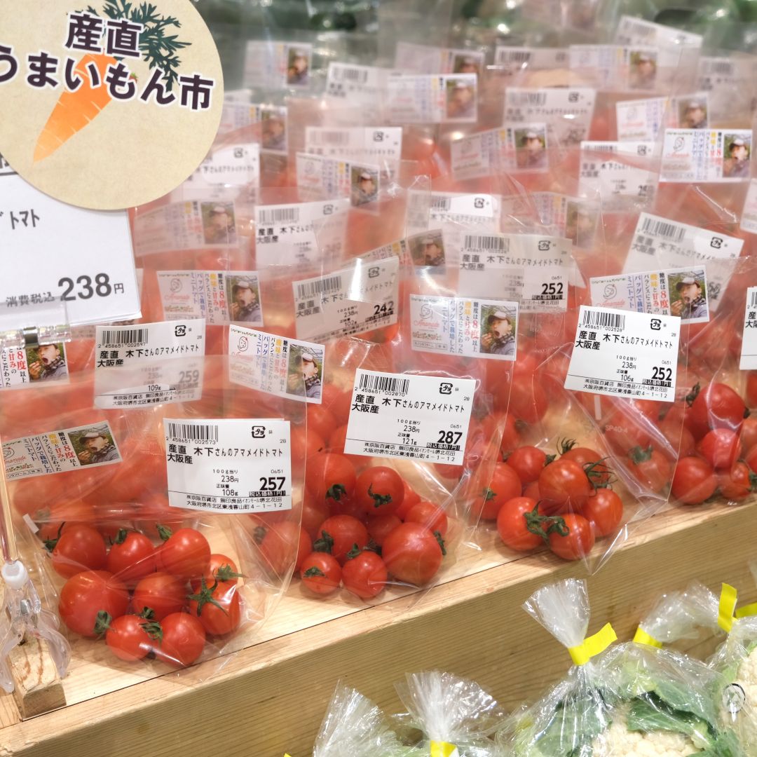 【堺北花田】産直うまいもん市開催中｜青果売場から