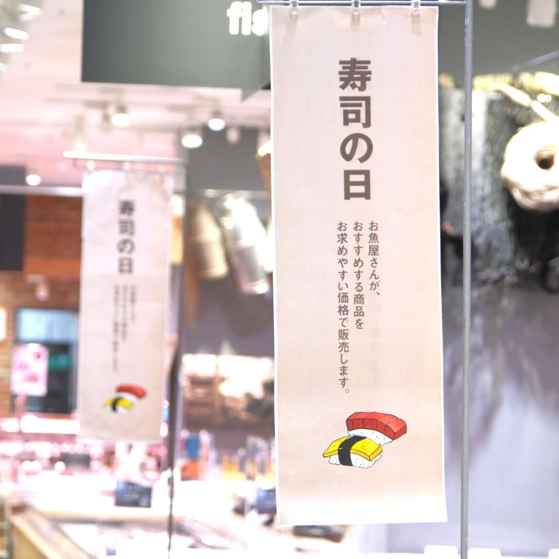 【堺北花田】今日はお寿司の日｜鮮魚売場から_PaL8mO