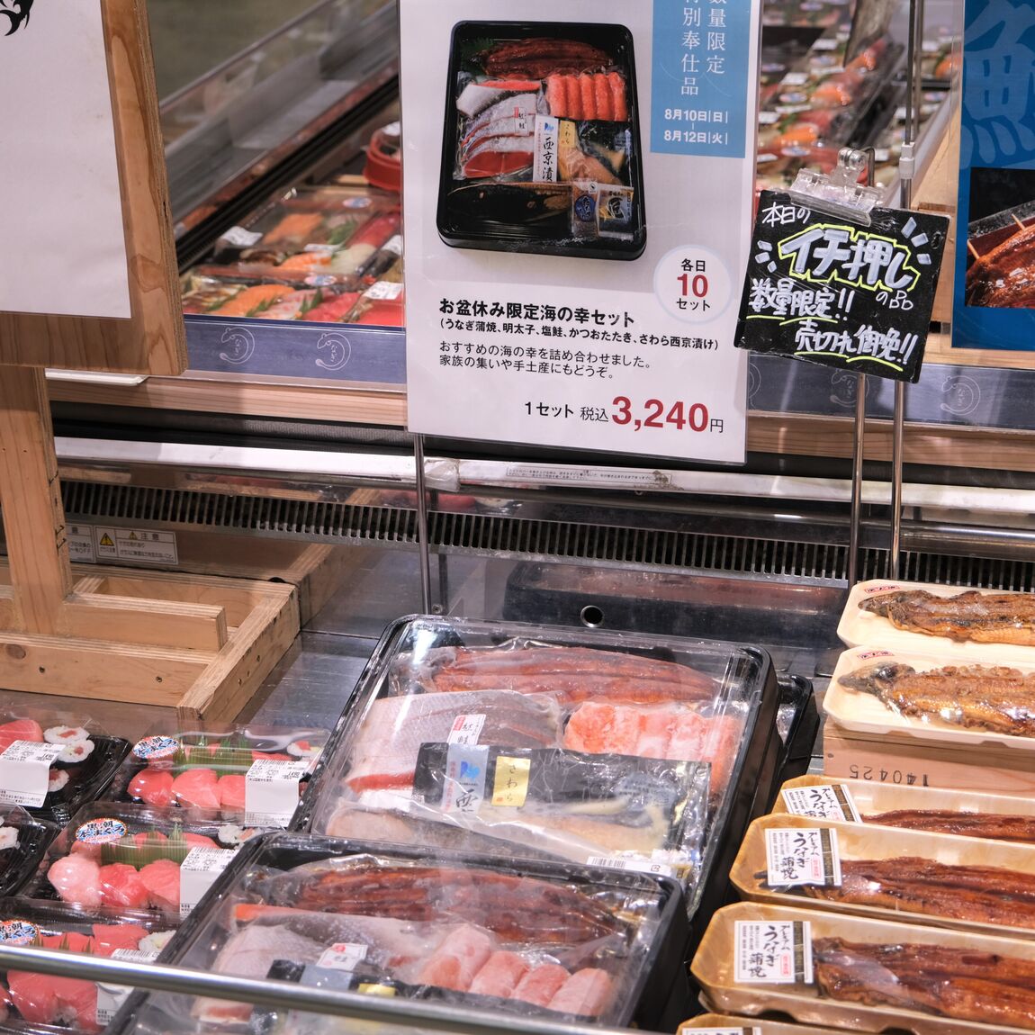 【堺北花田】お寿司にお造り、ごちそうを楽しもう｜鮮魚売場から