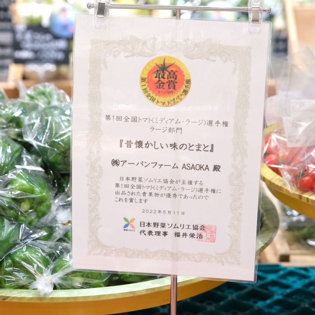 【堺北花田】浅岡さんのトマトが入荷しました｜青果売場から