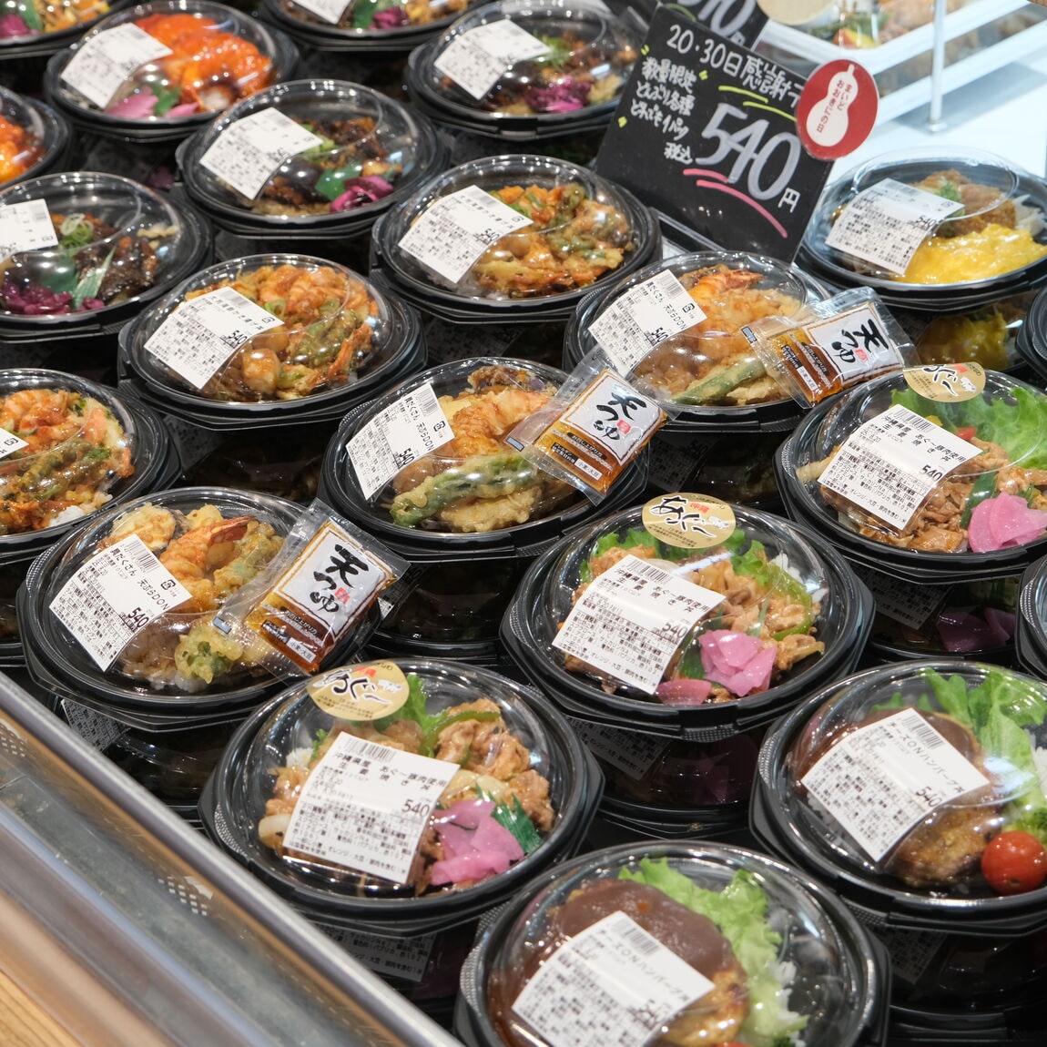 【堺北花田】20日、30日はまいどおおきにの日