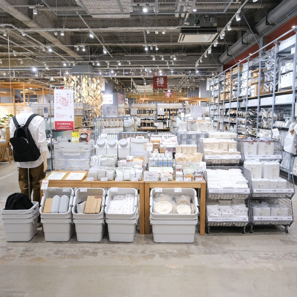 【堺北花田】無印良品で備える防災アイテム｜いつものもしも。