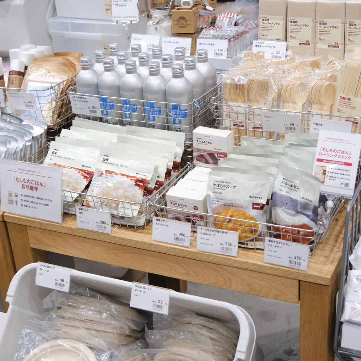 【堺北花田】無印良品で備える防災アイテム｜いつものもしも。