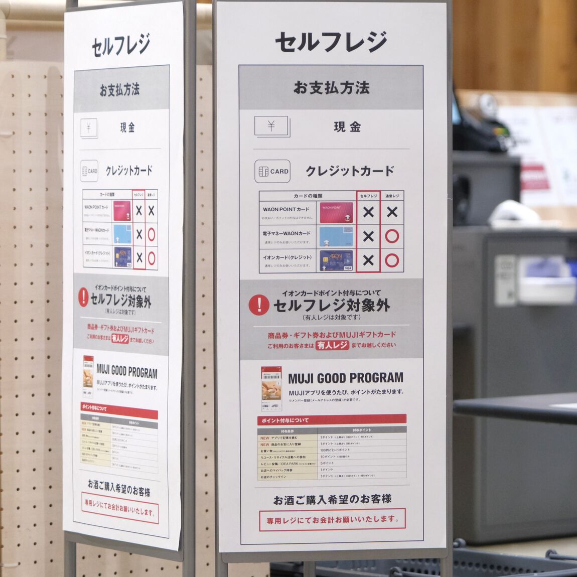 【堺北花田】無印良品週間はじまります｜予告