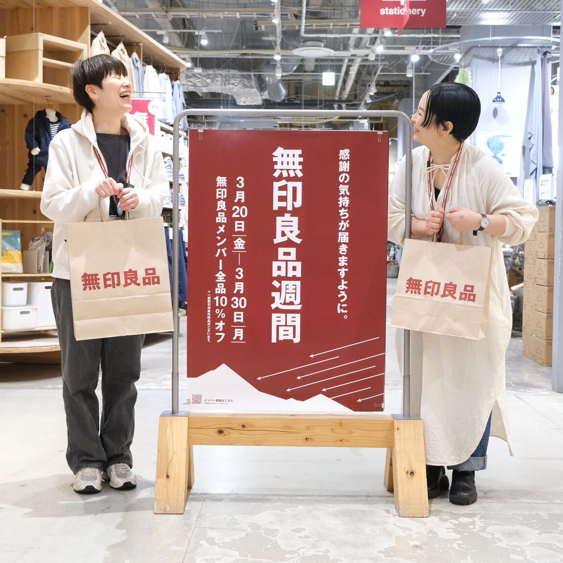 【堺北花田】無印良品週間はじまりました