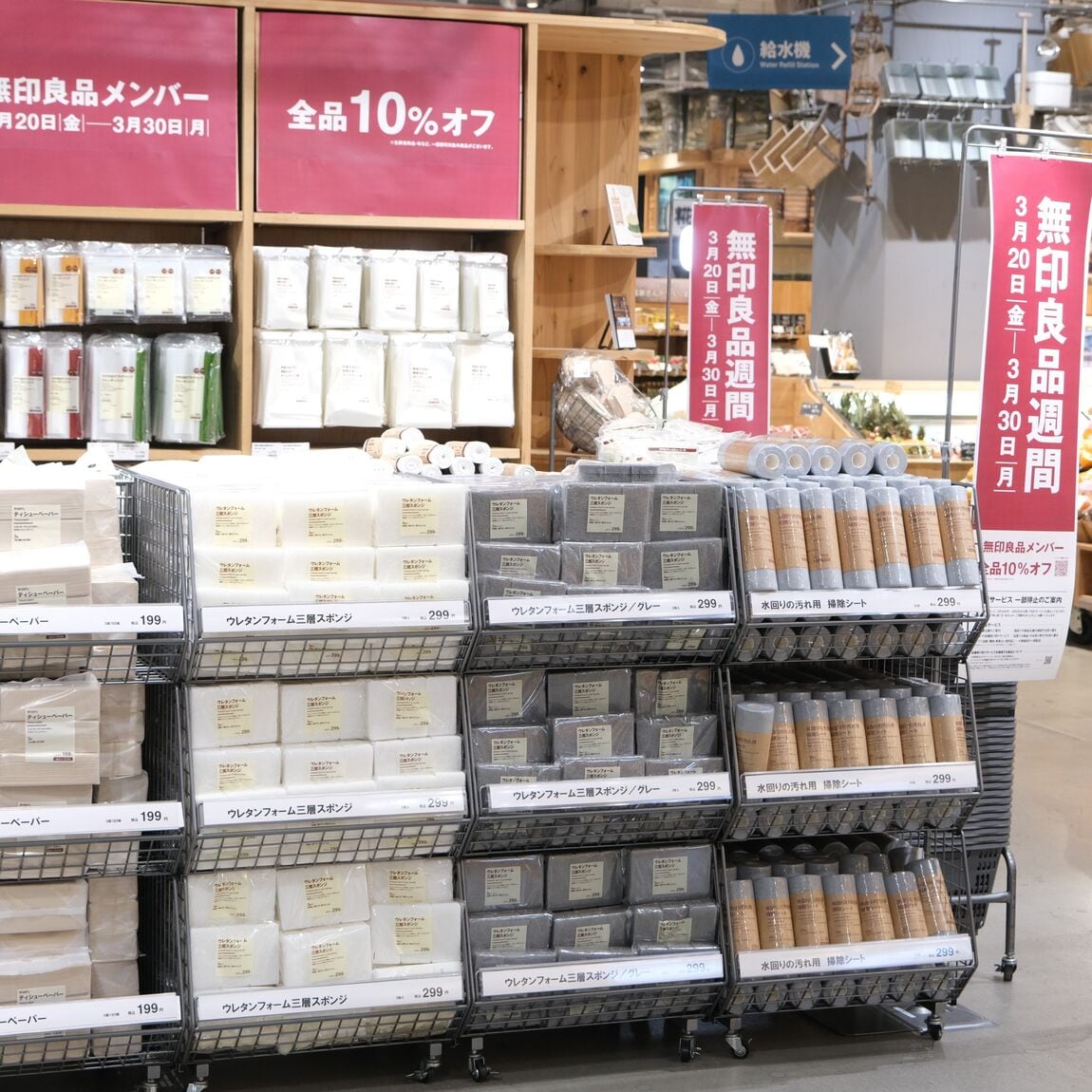 【堺北花田】無印良品週間はじまりました