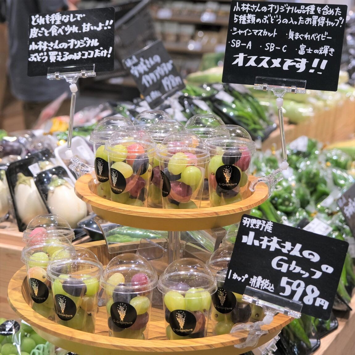 【堺北花田】『小林さんのGカップ』がならびました｜青果売場から