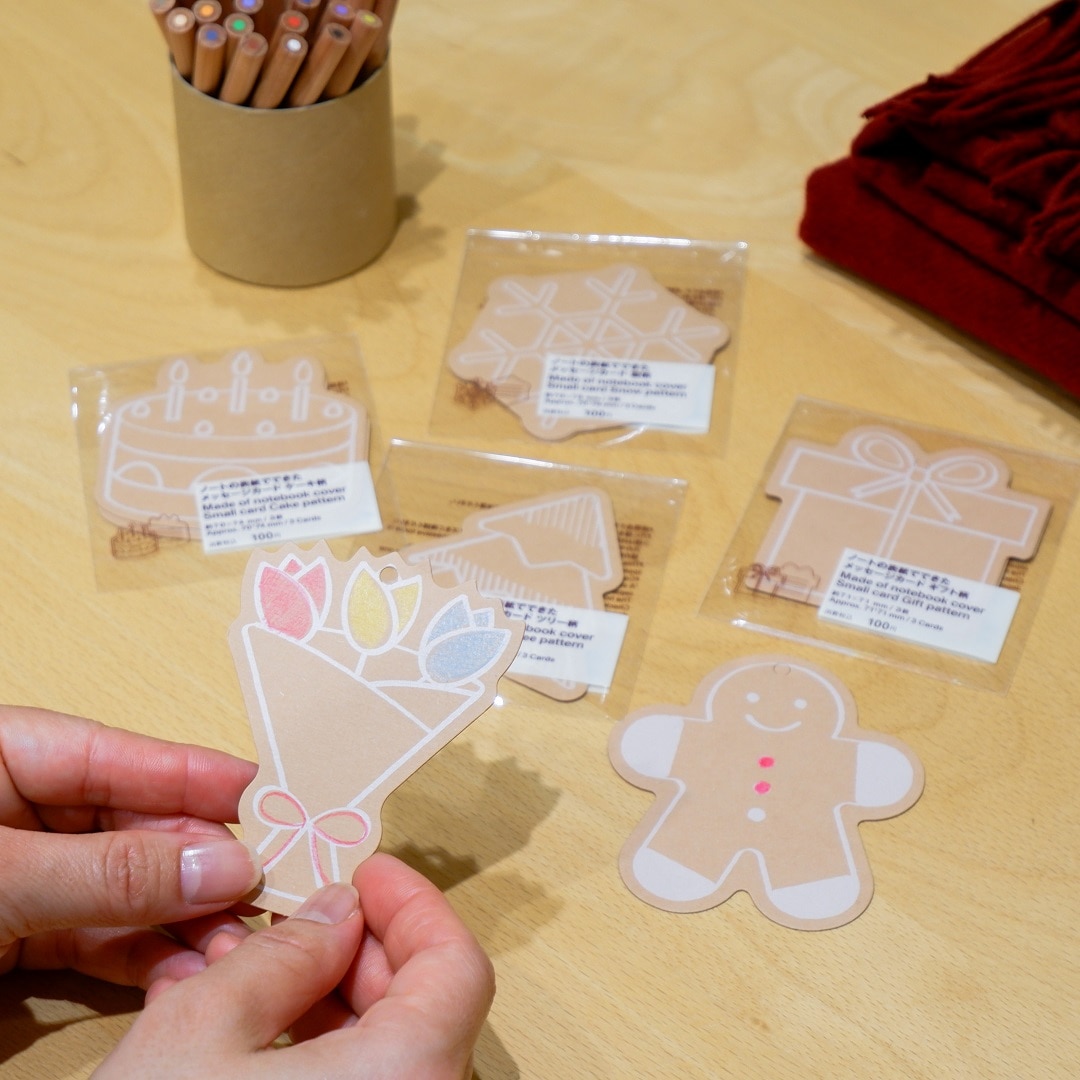 【京都山科】気持ちをギフトにのせて｜無印良品のクリスマス