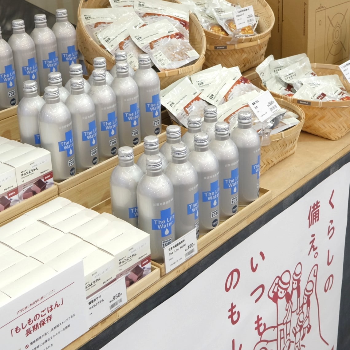 【堺北花田】くらしの備え。いつものもしも。_oEx5ry