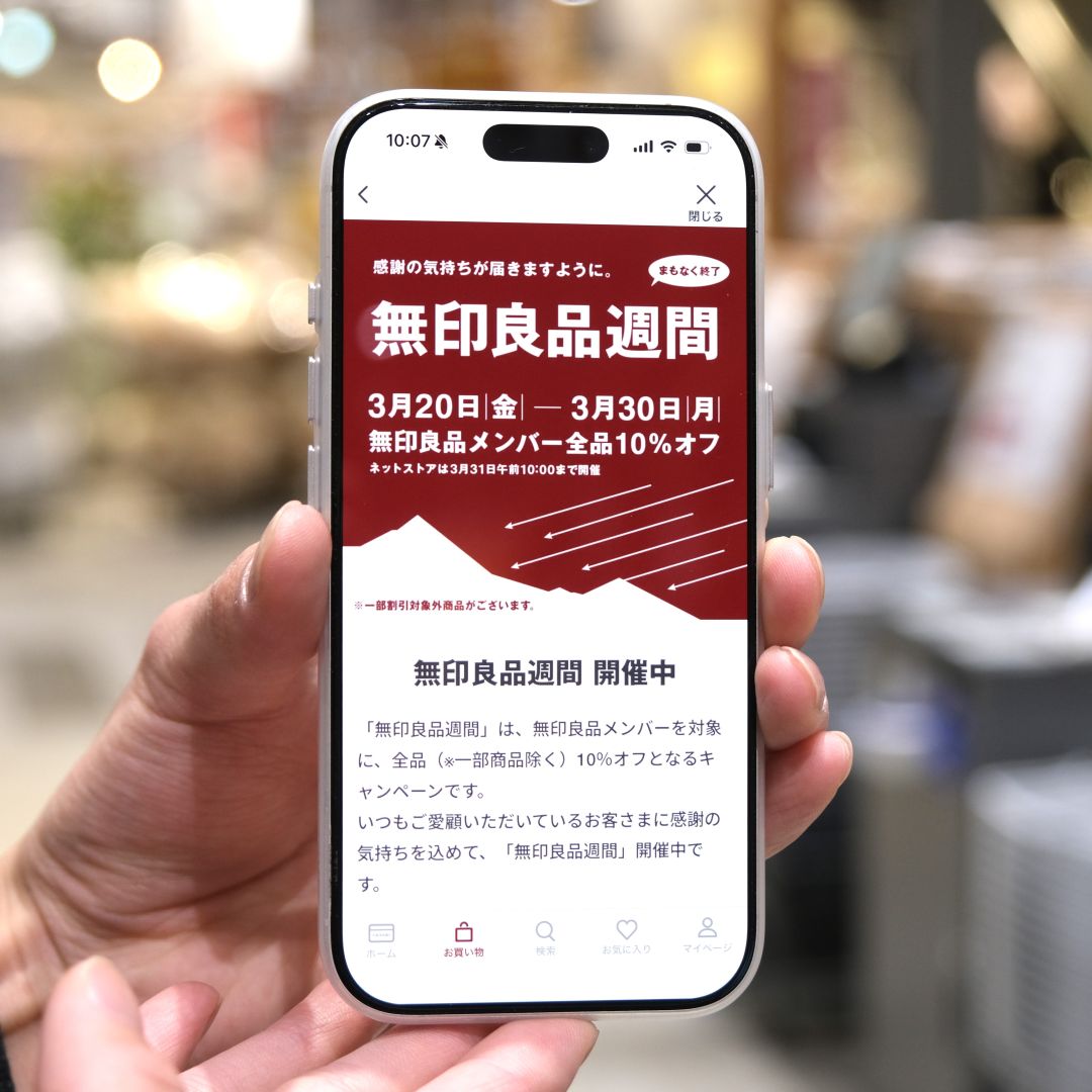 【堺北花田】無印良品週間まもなく終了します