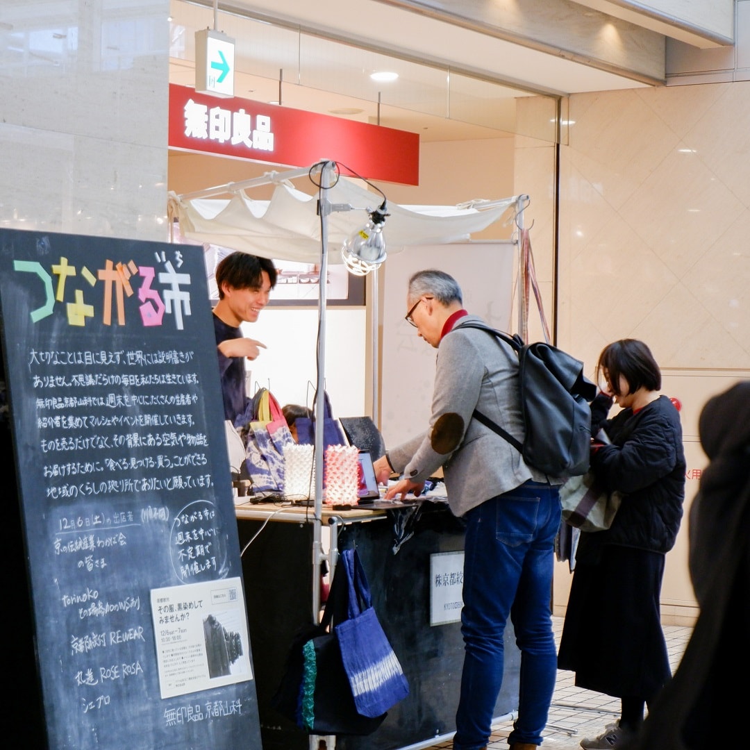 【京都山科】伝統工芸をもっと近くに｜つながる市レポート