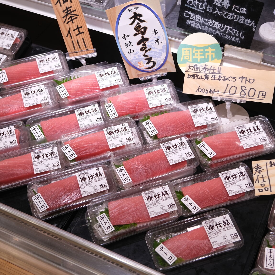 【堺北花田】20日、30日はまいどおおきにの日