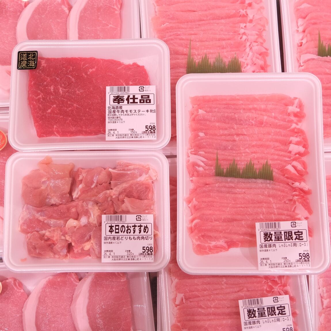 【堺北花田】20日、30日はまいどおおきにの日