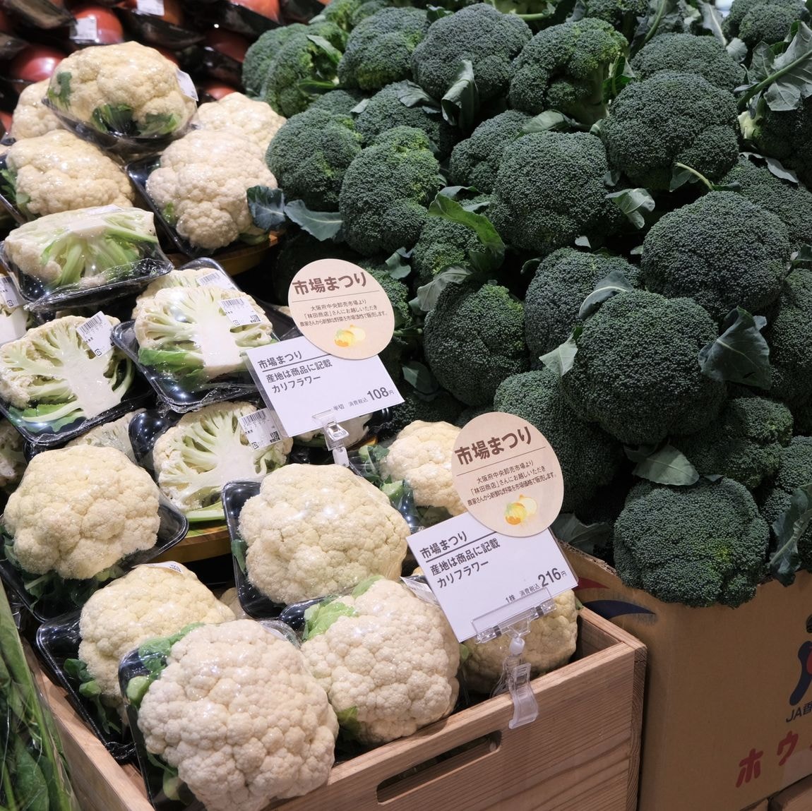 【堺北花田】今日は林田商店さんの市場まつりの日｜青果売場から