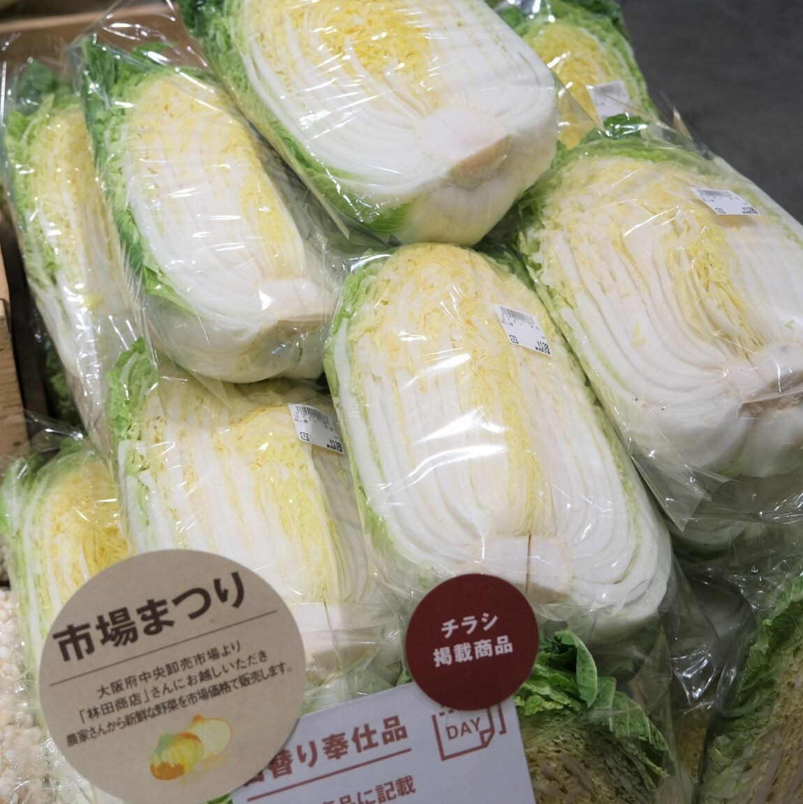【堺北花田】今日は林田商店さんの市場まつりの日｜青果売場から