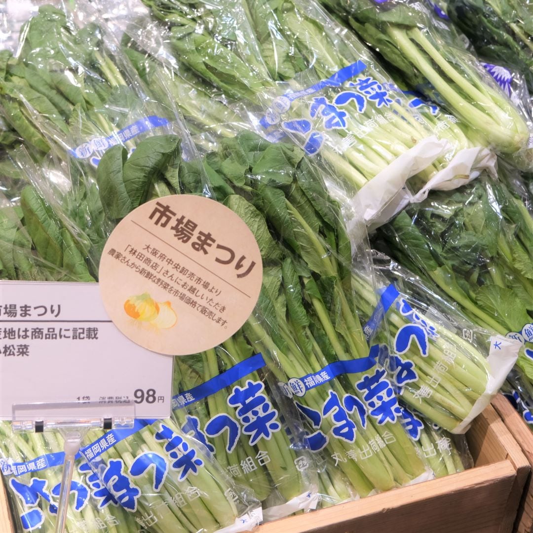 【堺北花田】林田商店さんの市場まつり開催中｜青果売場から