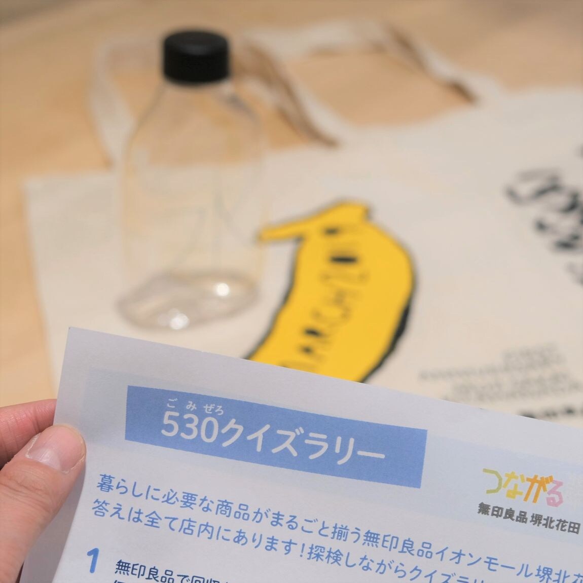 【堺北花田】みんなのリサイクル