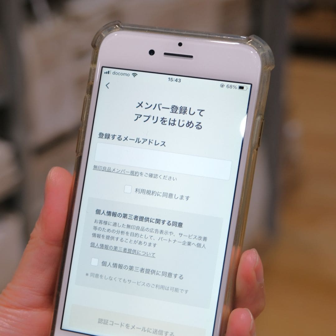 【堺北花田】メールアドレスの登録はお済みですか｜MUJIアプリ利用期限のお知らせ_f3tGma
