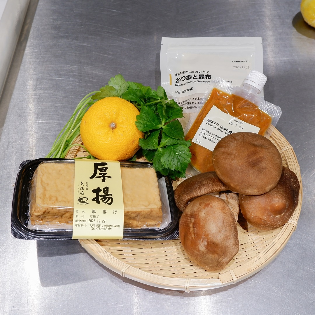 【京都山科】素材のうま味でおなかいっぱい｜いっしょにつくろう