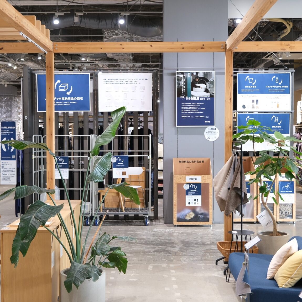 【堺北花田】ReMUJI WEEK開催中です