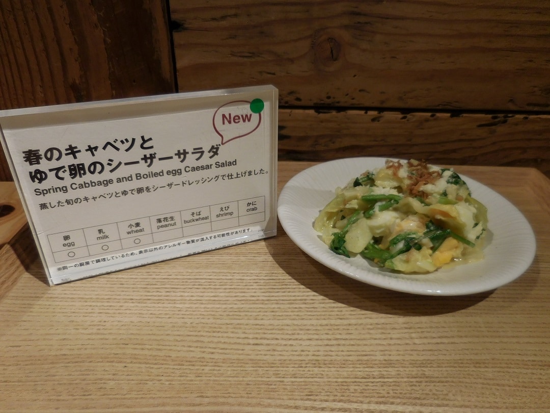 Cafe Meal Muji渋谷西武 春の新メニュー 春のキャベツとゆで卵のシーザーサラダ 無印良品