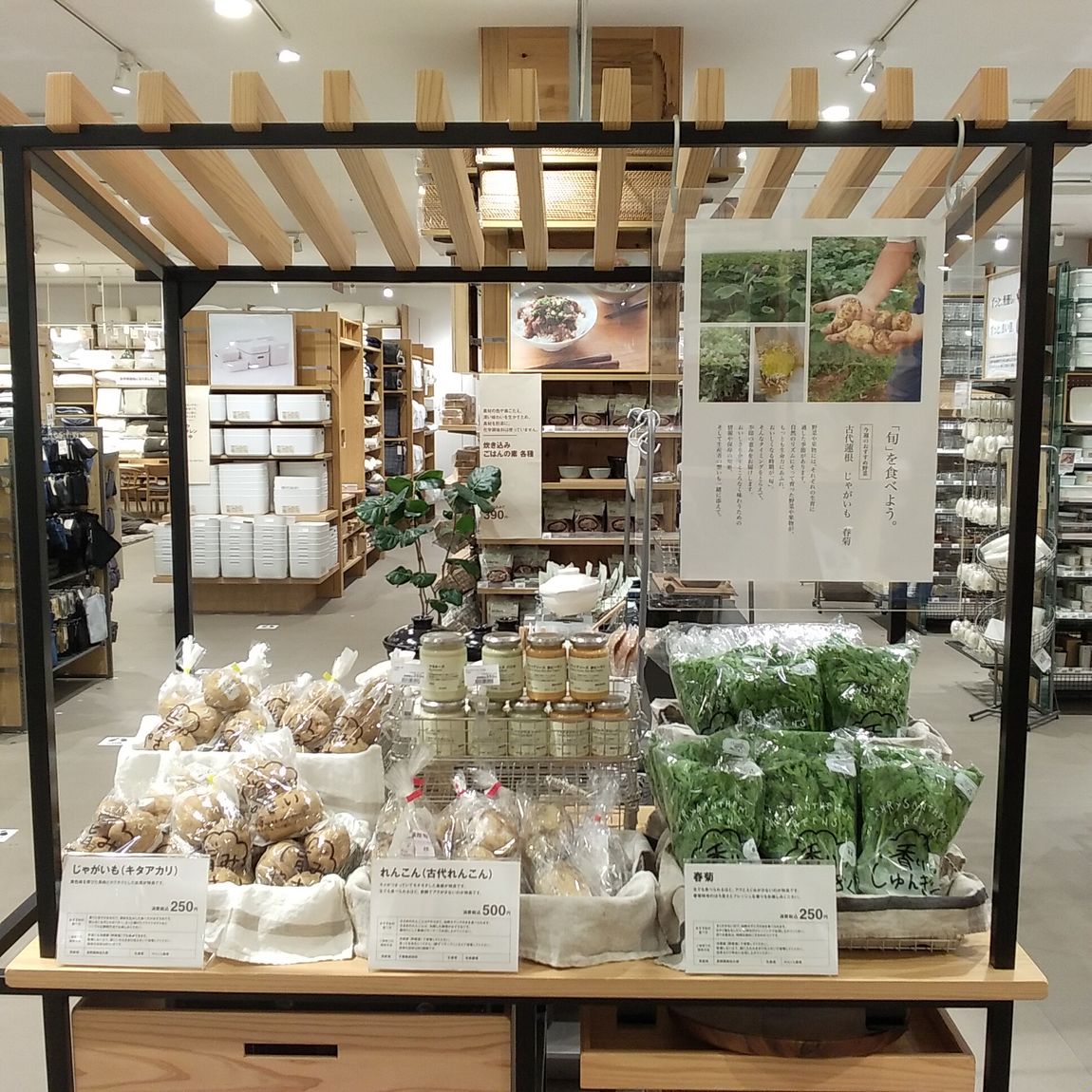 野菜売場